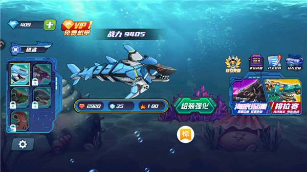 海洋大乱斗