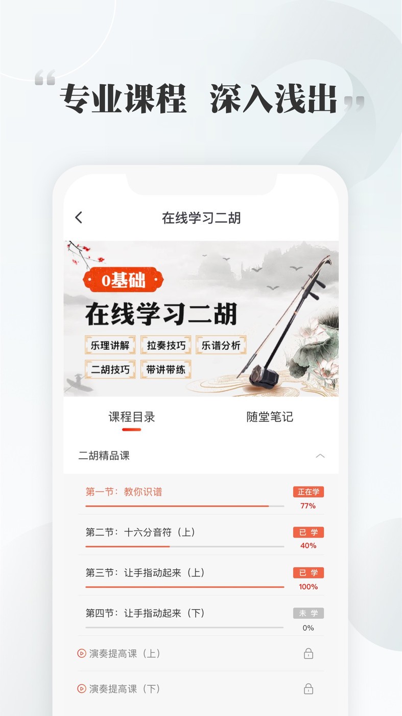 千尺学堂截图2