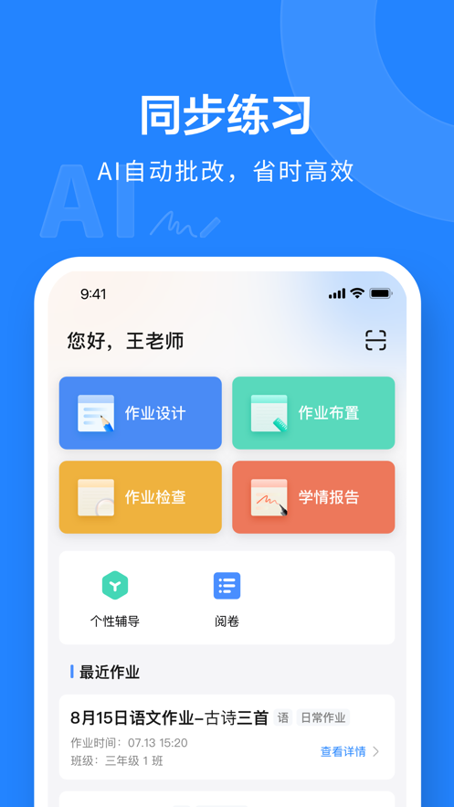 一教一学截图0