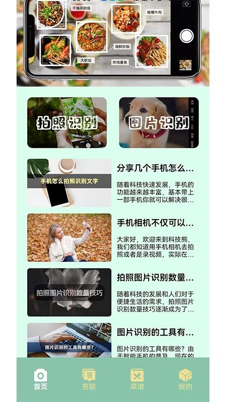 摆花齐放乐趣无限截图3