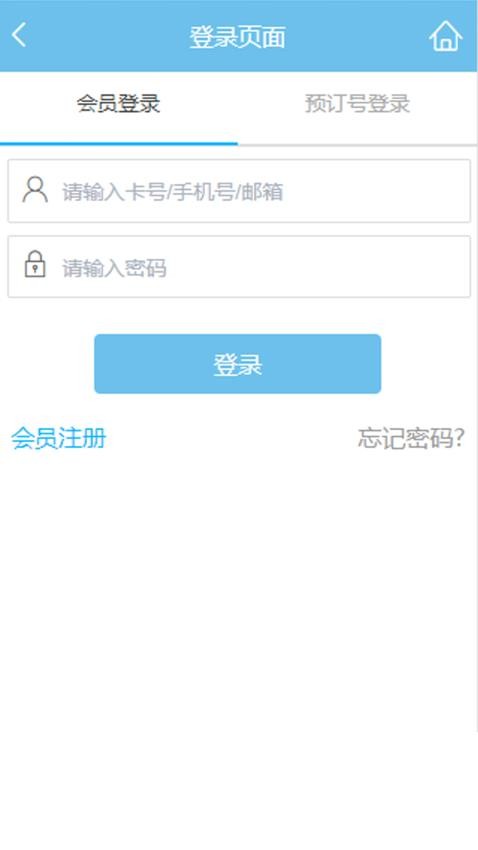 凯莱集团酒店预订平台截图2
