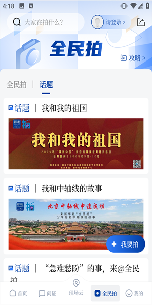 新华社维语新闻客户端