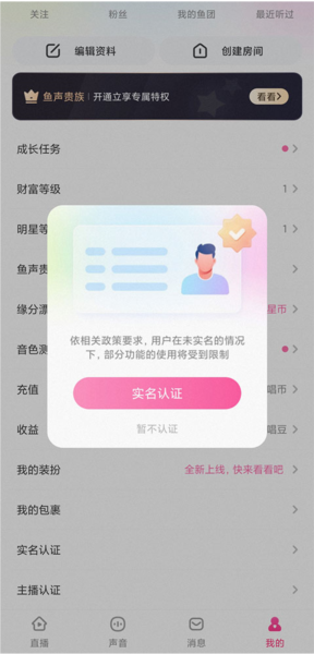 酷狗鱼声