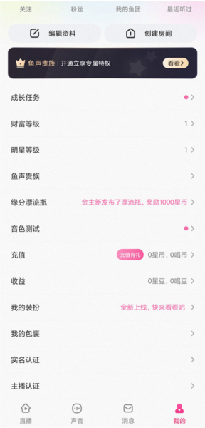 酷狗鱼声