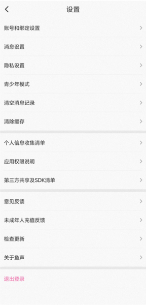 酷狗鱼声