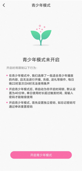 酷狗鱼声