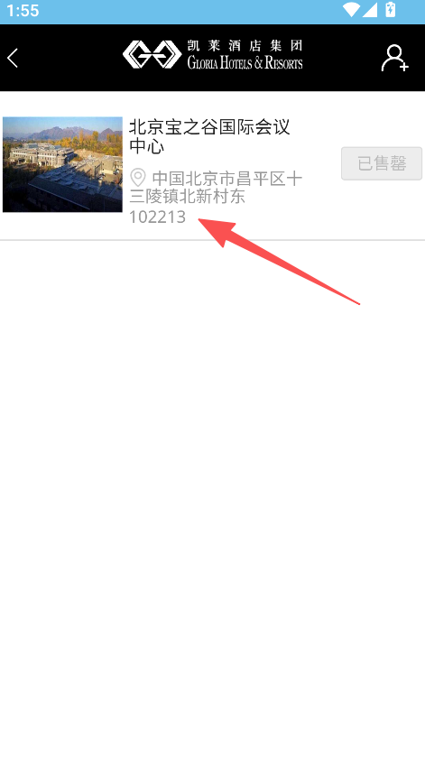 凯莱集团酒店预订平台