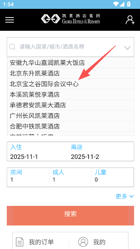 凯莱集团酒店预订平台