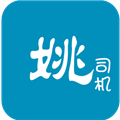 姚司机代驾