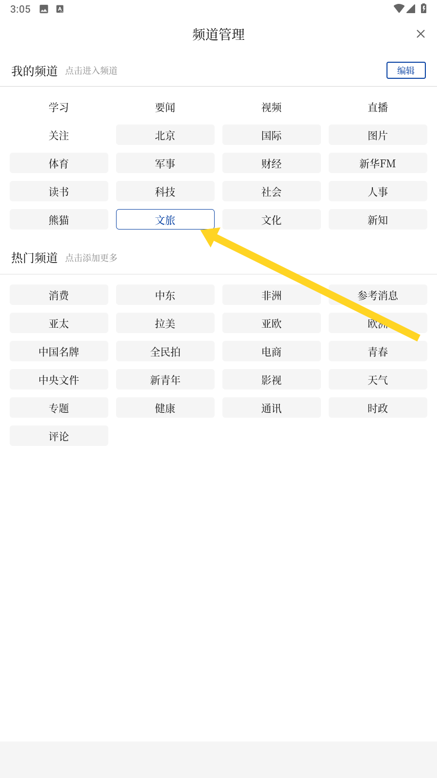 新华社维语新闻客户端
