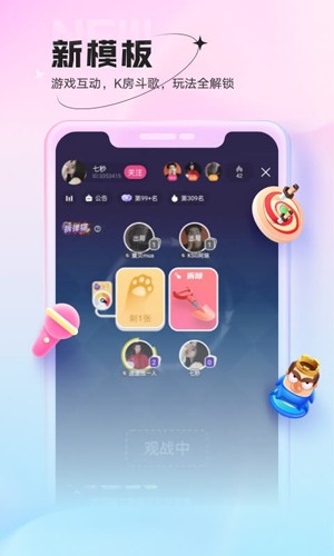 酷狗鱼声截图2