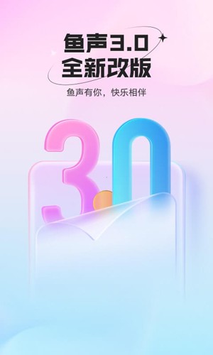 酷狗鱼声截图0