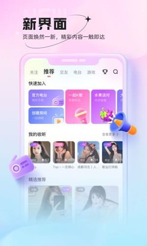 酷狗鱼声截图1