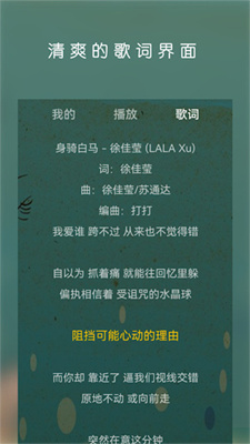 云音乐播放器截图0