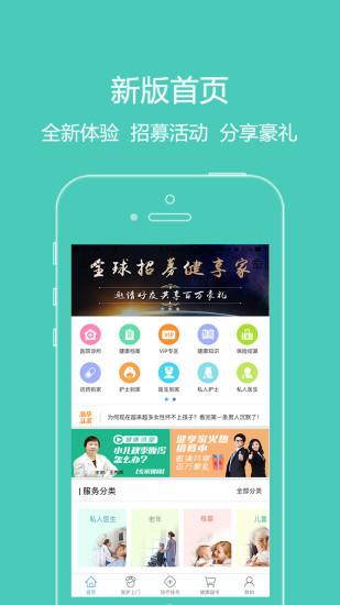 泓华医疗截图0