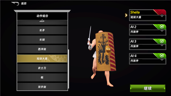 半血剑斗MOD截图0