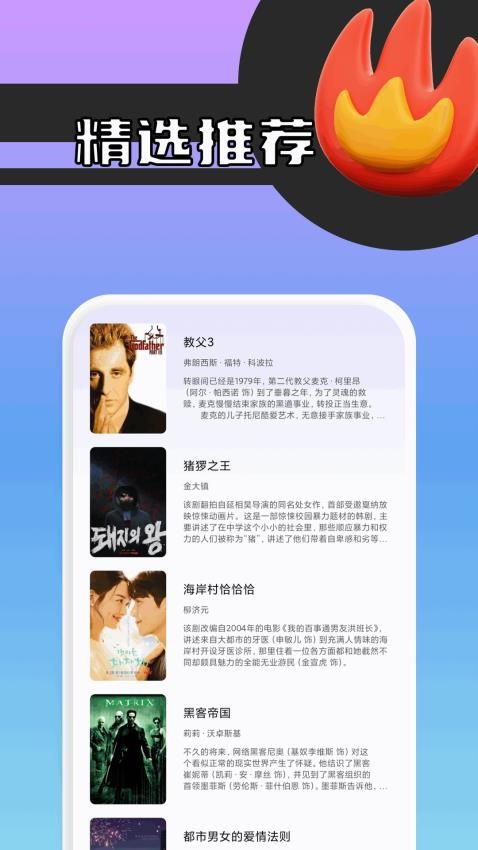 双子视频播放器截图1