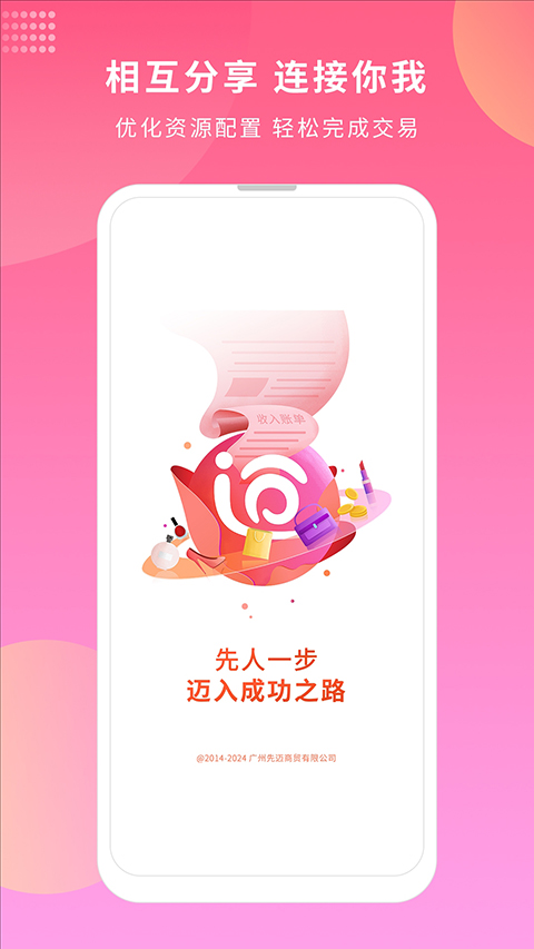 先迈网截图0