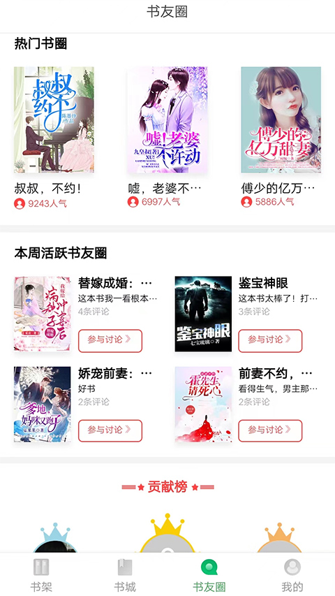 书丛网截图0