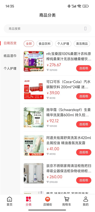 益趣截图2