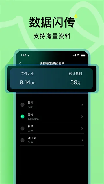 海豚手机克隆助手2025最新版