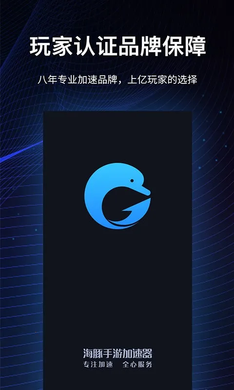 海豚手机克隆助手2025最新版截图4