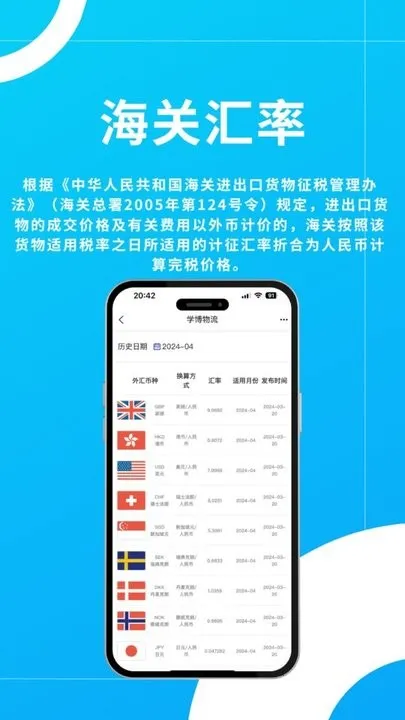 学博掌上物流平台2025  安卓版