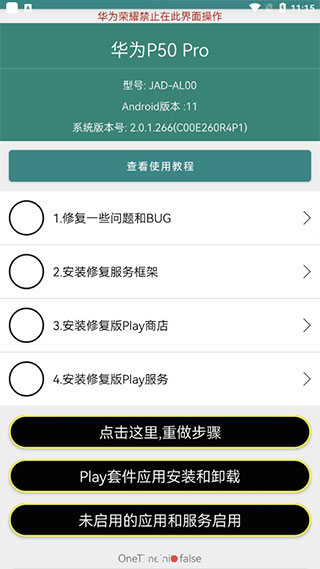 华谷套件2025最新版