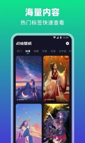 ai绘壁纸