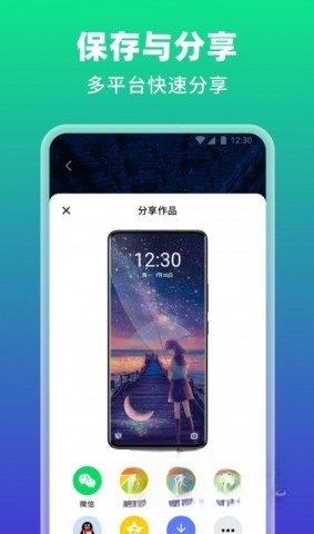 ai绘壁纸截图3