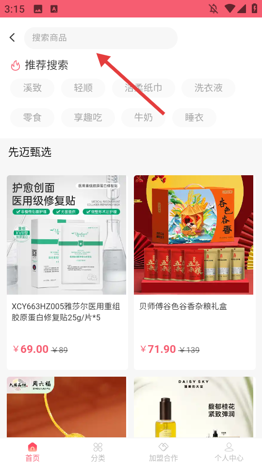 先迈网