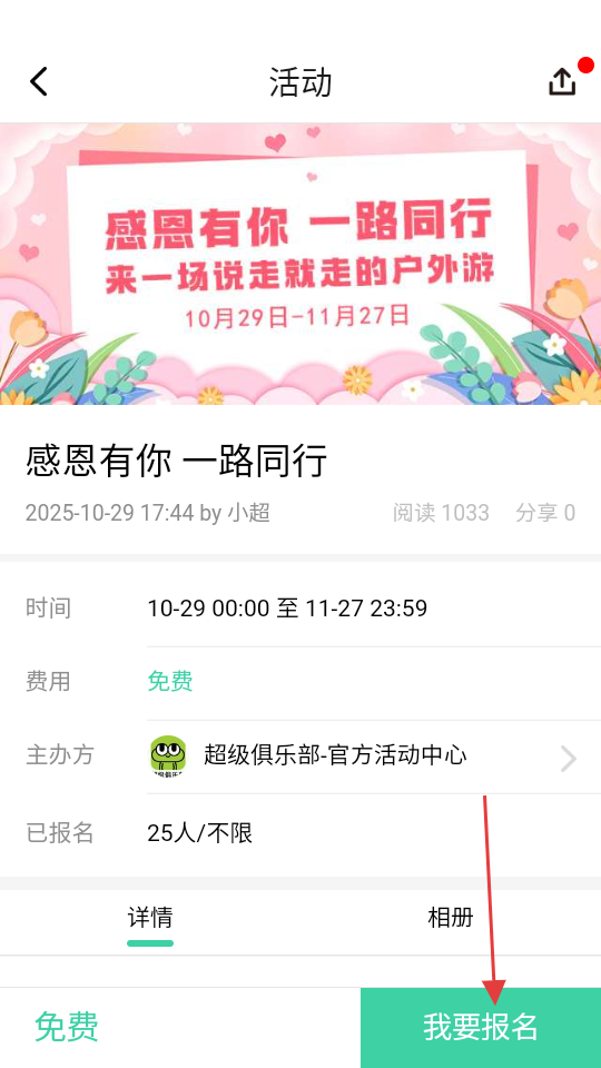 超级俱乐部手机版