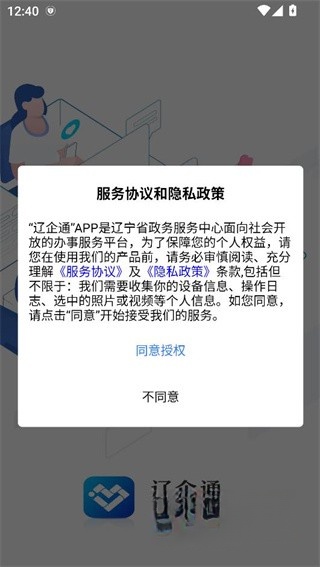 辽企通平台