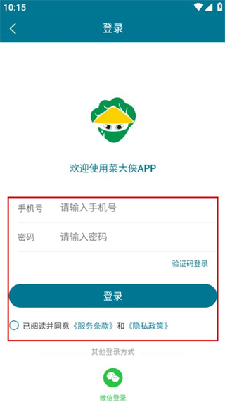 菜大侠