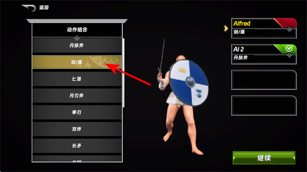 半血剑斗MOD
