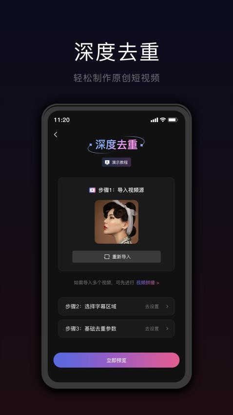 星剪手机版截图0