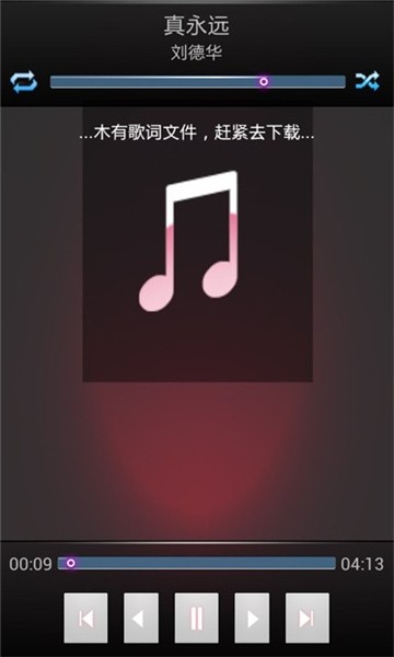 柠檬音乐最新版截图2