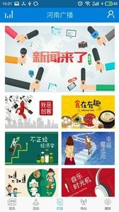 河南广播截图0