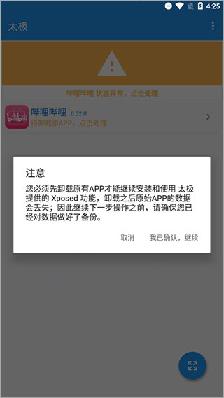 哔哩漫游截图1