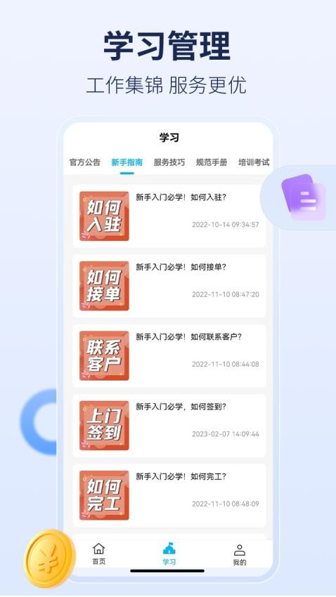周周家服截图0