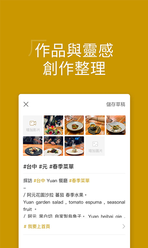 名厨截图3