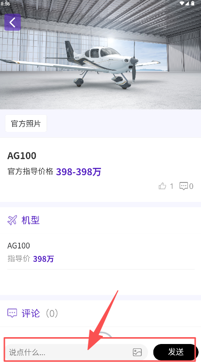 梦想机库