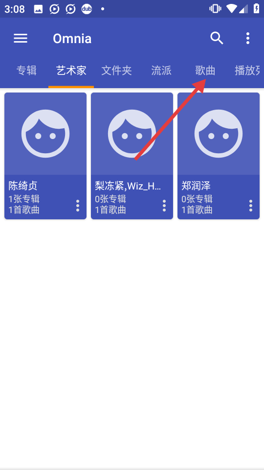 omnia音乐播放器高级版