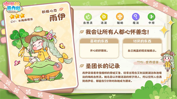 嘟嘟脸恶作剧韩服(TrickcalRevive安装器)