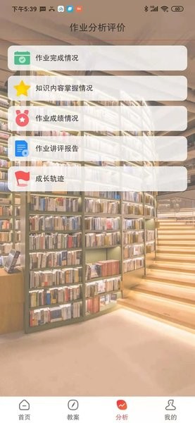 伴你成长plus截图2