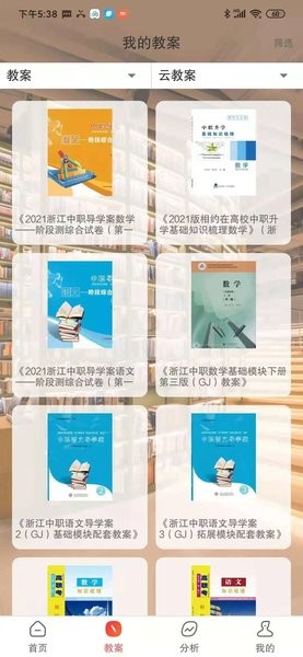 伴你成长plus截图0