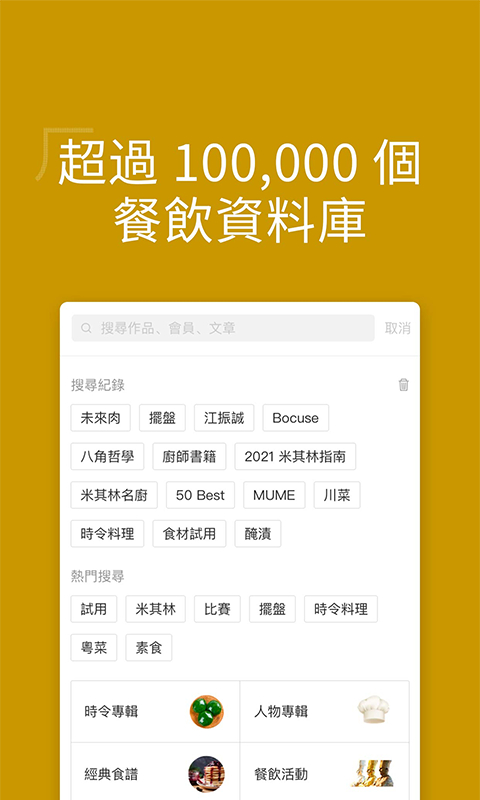 名厨截图1