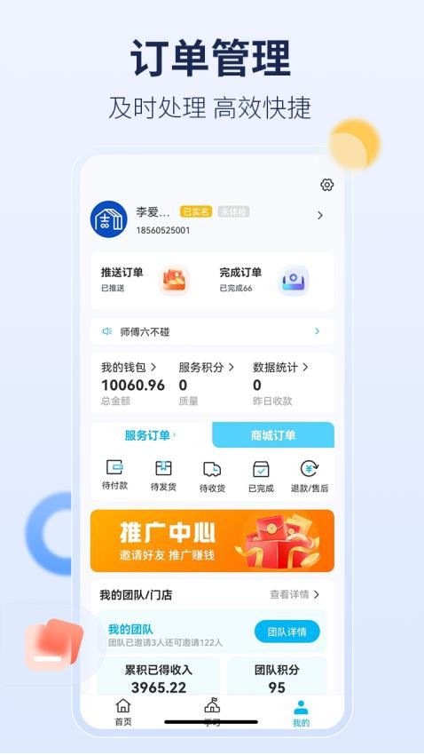 周周家服截图1