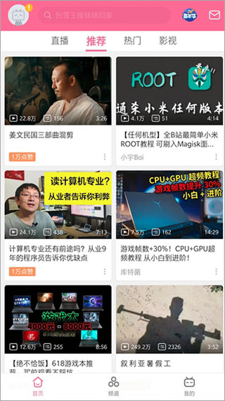 哔哩漫游截图0