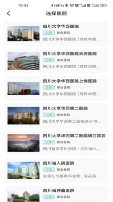 轻享陪诊截图0